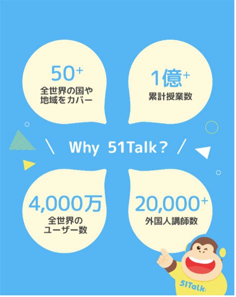 51talk|51talk japan.